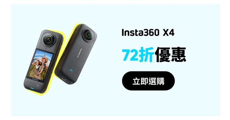 Insta360 X4 優惠碼【INR12FD】享贈品