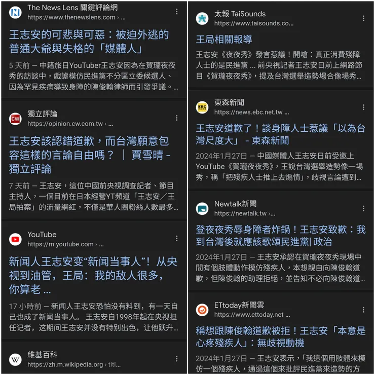 忘了關中天以為真有言論自由 敢輕佻嘲弄民主選舉王局白目