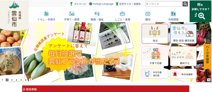 圖片來源:雲仙市官網