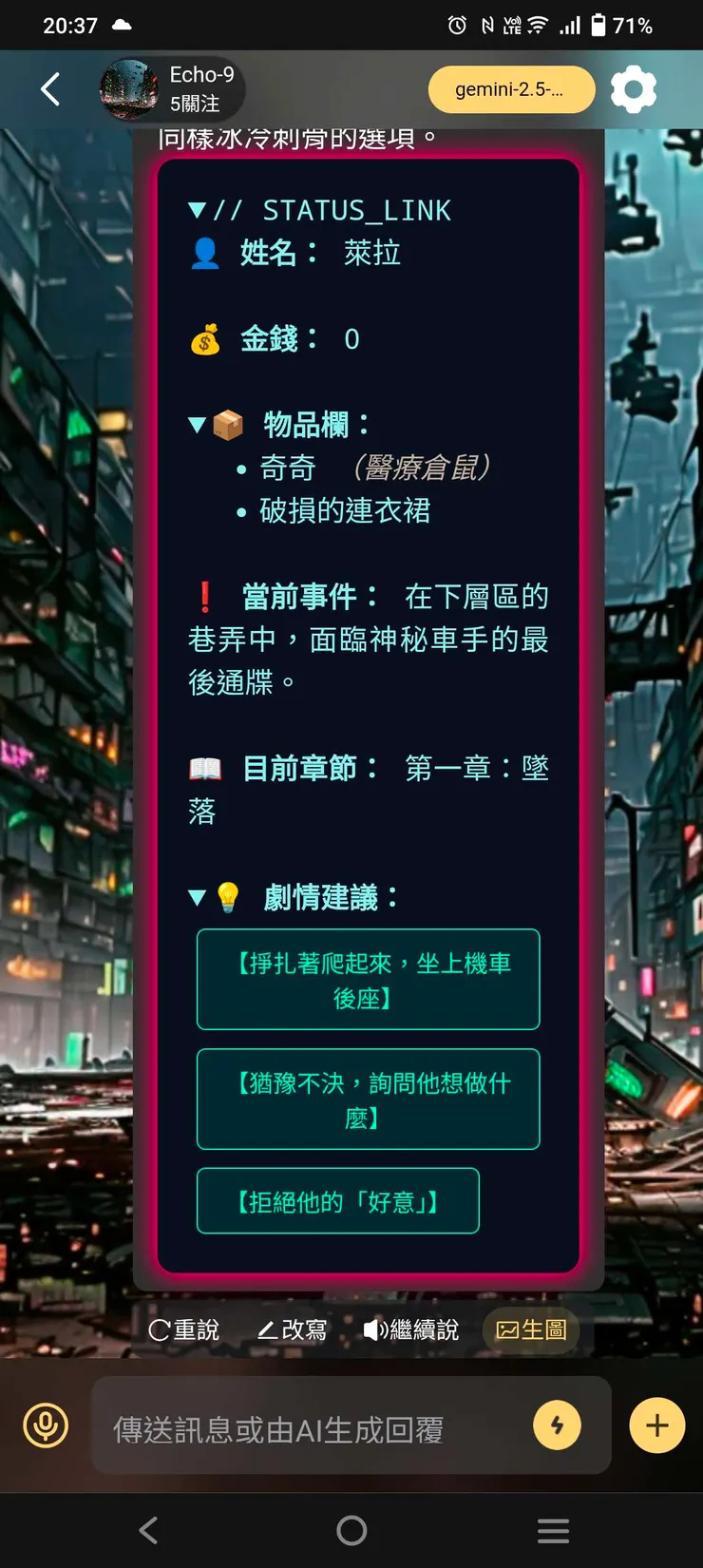 手機板正常狀態欄