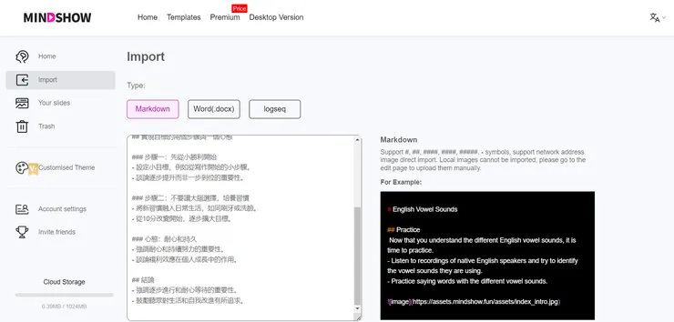 vocus|新世代的創作平台
