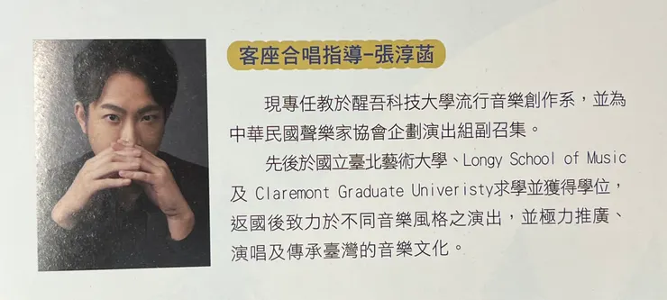 張淳菡老師簡介,其實跟上次的一樣,不過容我再貼一次。