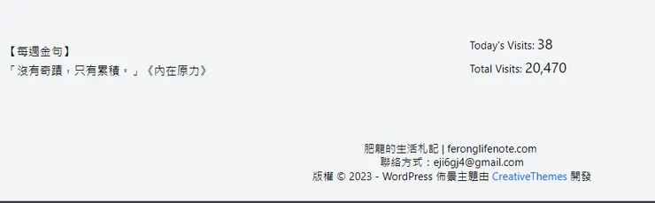 累積的力量不容小覷
