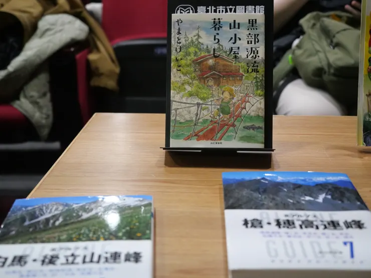 日本登山文化豐富，坊間針對不同山區出版詳細的登山路線資訊，也有許多不同面向的登山書籍。(攝影/黃思維)