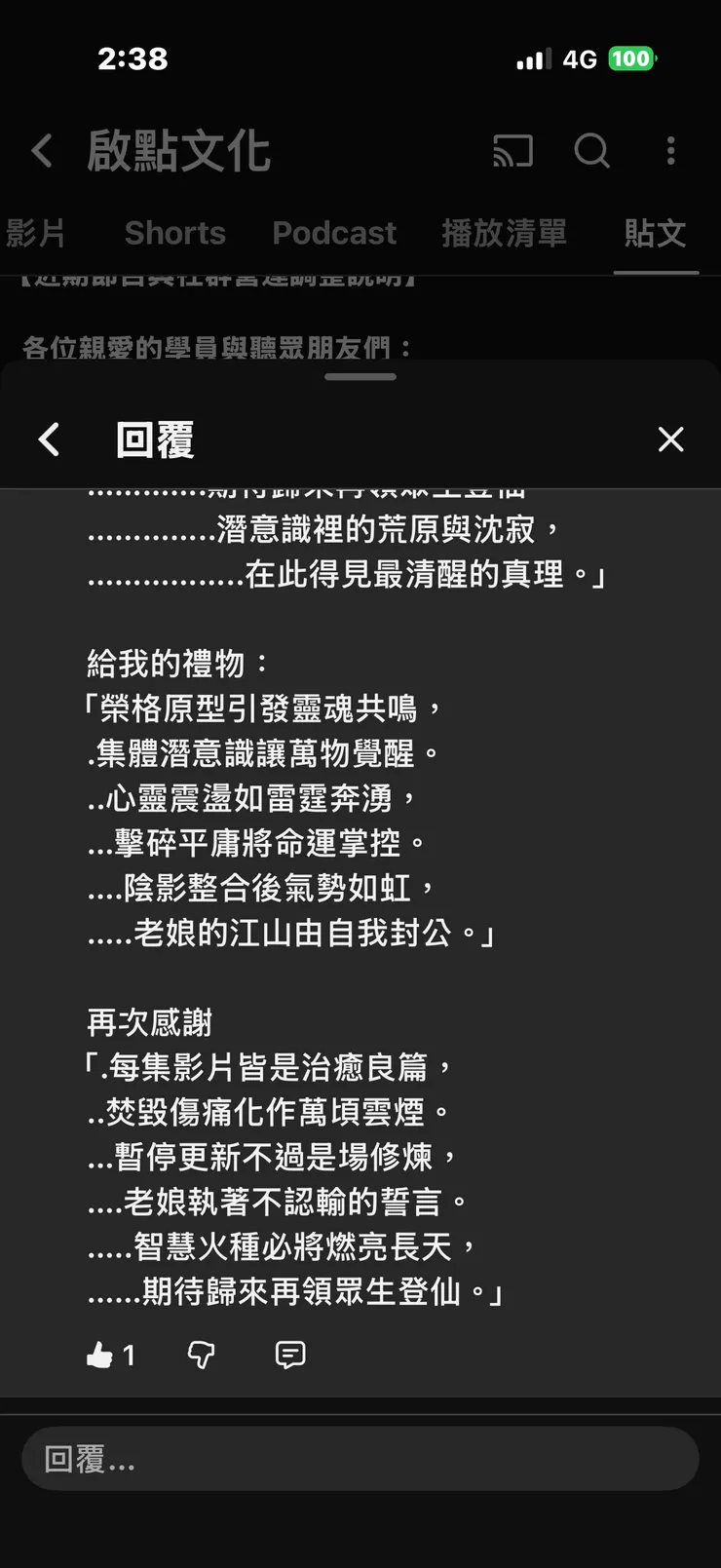 vocus｜新世代的創作平台