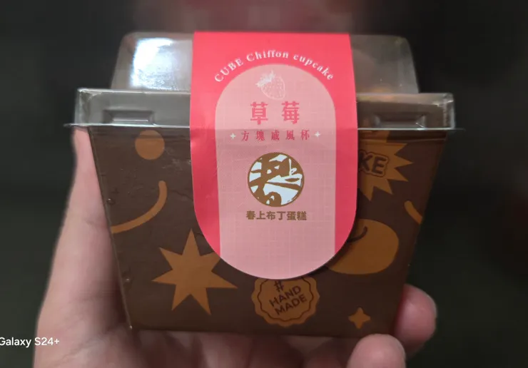 跟上一款開心果一樣很小一杯