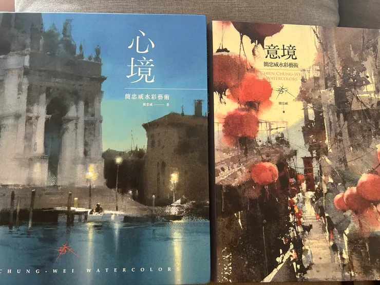 簡忠威水彩畫集