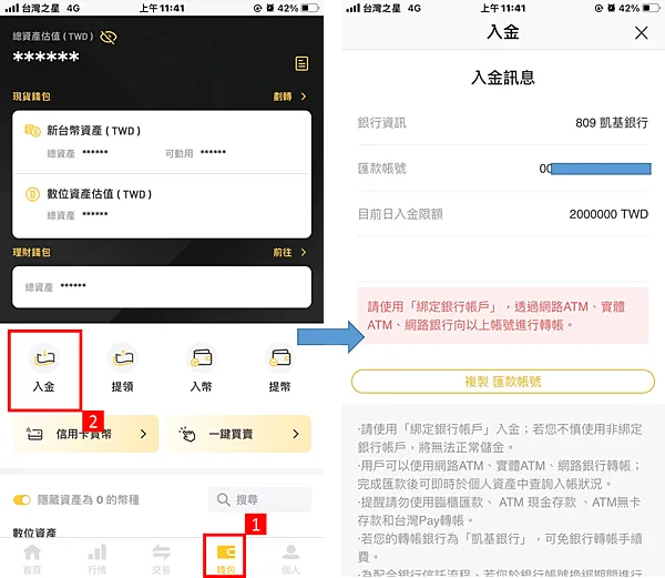 ACE交易所｜如何質押ATOM 簡易教學 ACE+OKX/Keplr Wallet