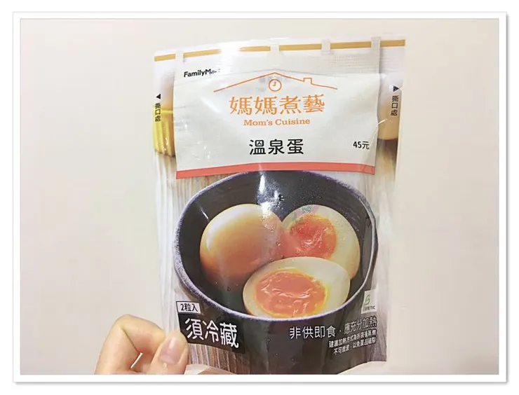 媽媽煮藝溫泉蛋