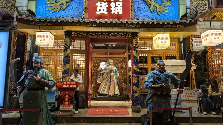 知名火鍋店,也是在這裡認識第一個朋友