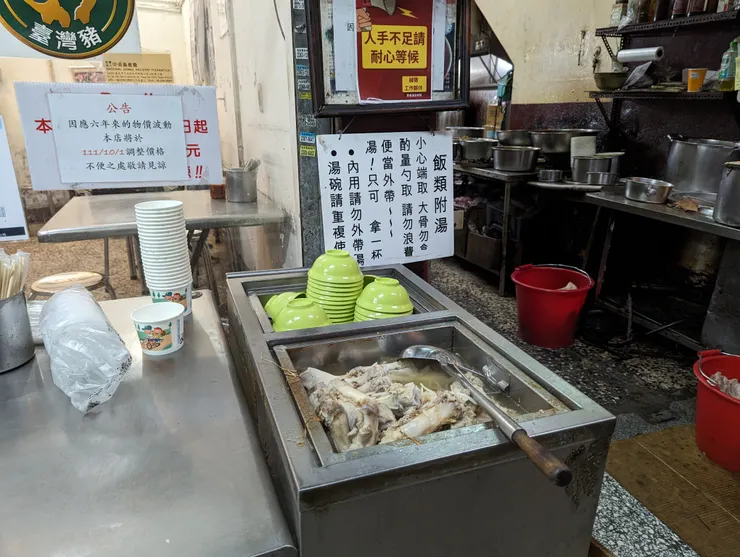 鄭記豬腳飯的大骨湯可以免費享用