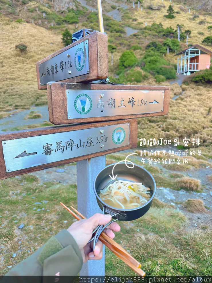 【帝王之山4天3夜】南湖大山/日出雲海一次收藏/雲稜山莊營地