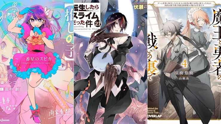 【我推的孩子】 | 關於我轉生變成史萊姆這檔事21 | 勇者戰記帷幕後4