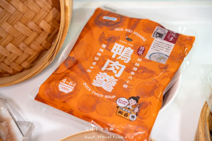 [2026宅配美食推薦]華味香鴨肉饗宴，只要一個蒸籠，在家輕鬆辦出桌級鴨肉料理，10分鐘復刻新營老店經典