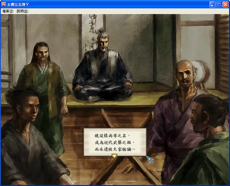 太閤5尚寧首里流