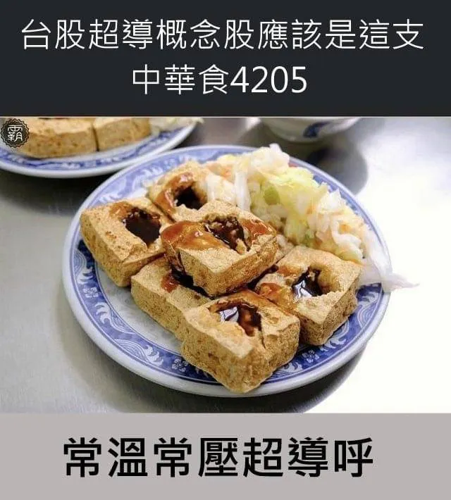 " 爆雷 " 超導體飆股