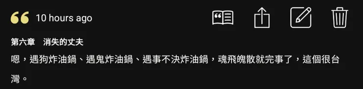 因為台灣人很喜歡吃油物麼？