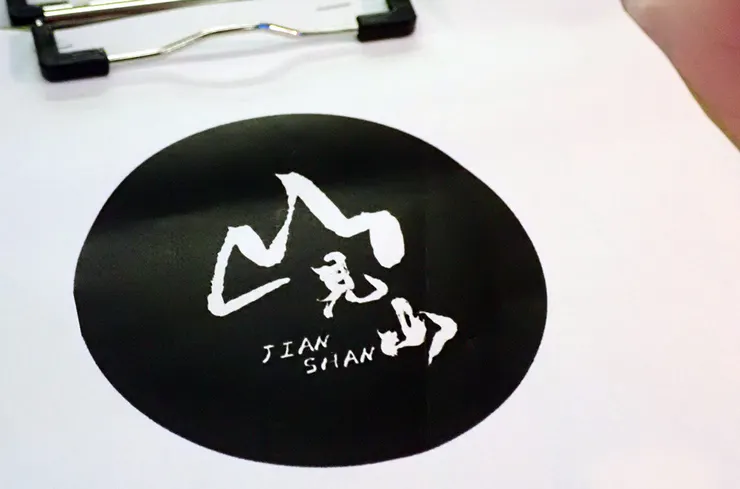 桃園龍潭景點推薦-見山景觀餐廳-龍潭秘境