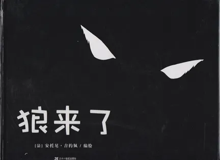 繪本封面