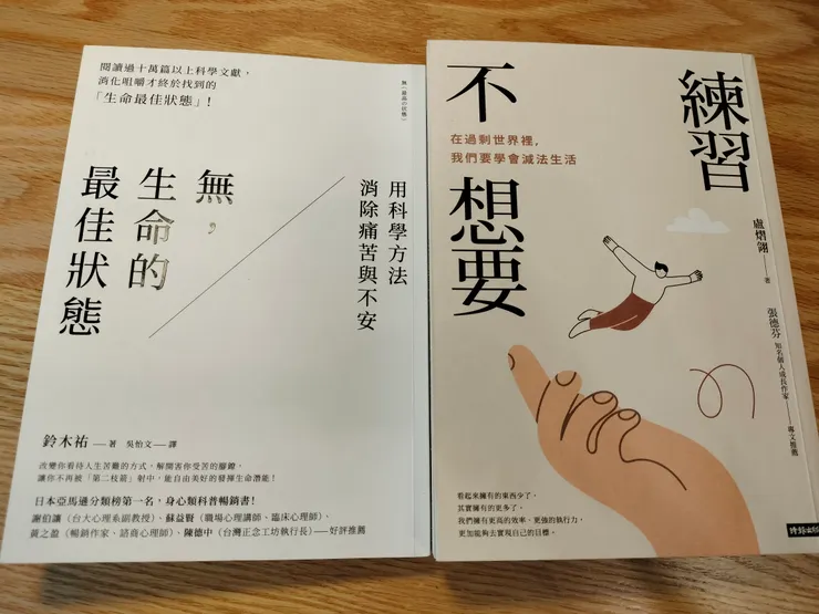 左邊那一本. 圖 : 自行拍攝