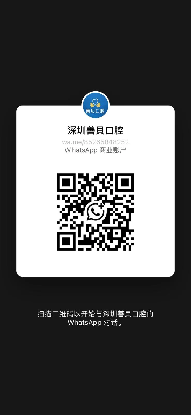 掃描QRcode預約免費何麗珠醫師