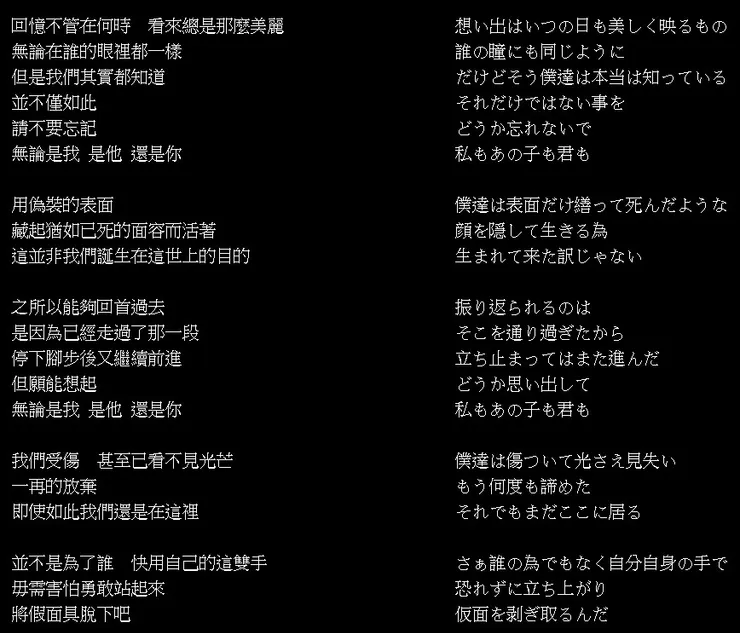 【牽線木偶 (Marionette)】歌詞