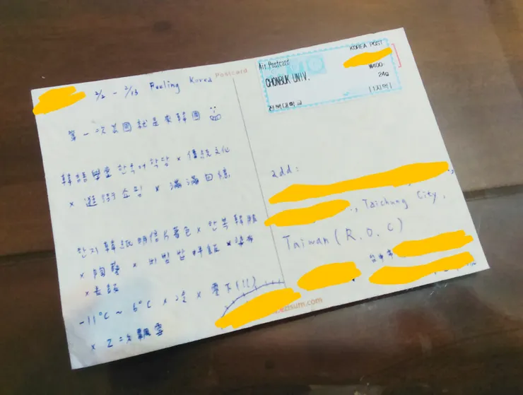 寄回台灣的國際明信片