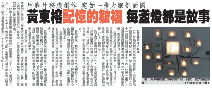 2018.02.15-花蓮更生日報報導(謝宗璋記者)