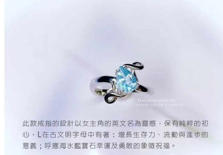 TXJ客訂專屬設計