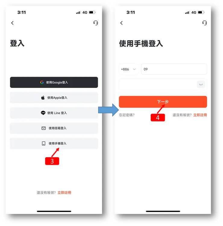 Pionex｜派網註冊教學，10分鐘內可完成KYC