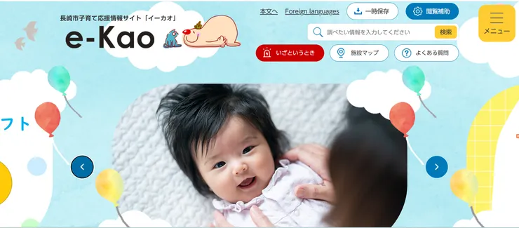 圖片來源：長崎市官網