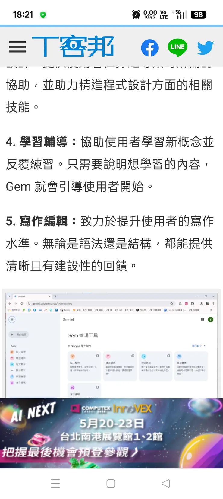 vocus|新世代的創作平台