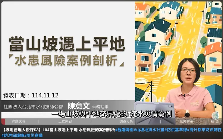 來源:https://www.youtube.com/watch?v=vtkwjz7KqYc (台北市政府)