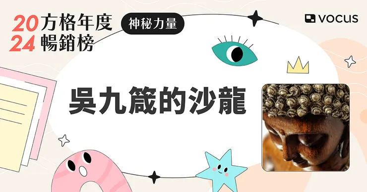 vocus｜新世代的創作平台