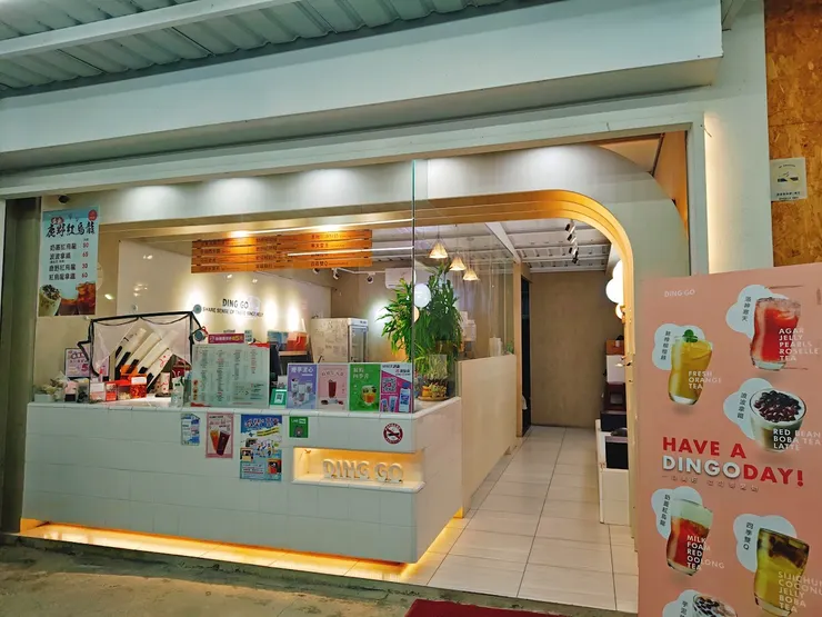 叮哥茶飲金崙店