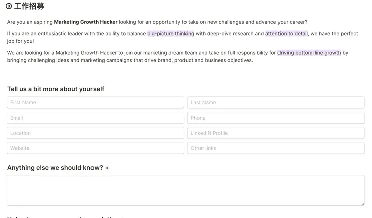 03 適用情境|③ 工作招募|Notion 呈現畫面