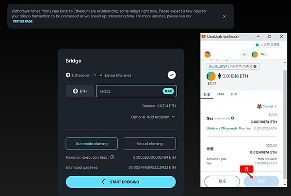 Linea|主網跨鏈教學
