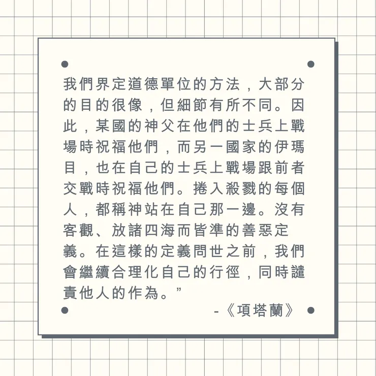 重生其實是一種詛咒，提醒下一次的死亡快來了-《項塔蘭》不小王子