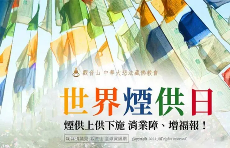 藏曆五月十五日