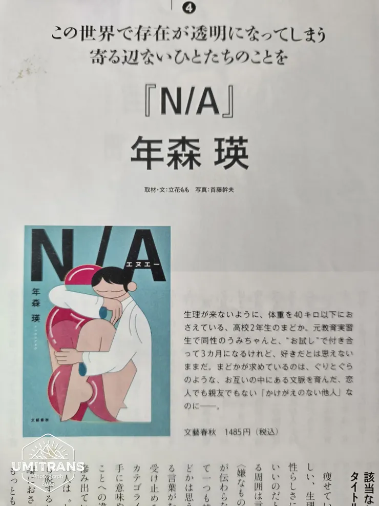 獻給在這世上逐漸變得透明、無所依歸的人們