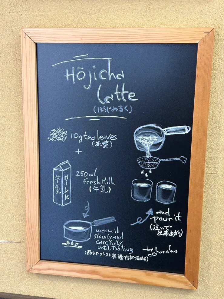 焙茶拿鐵沖煮法