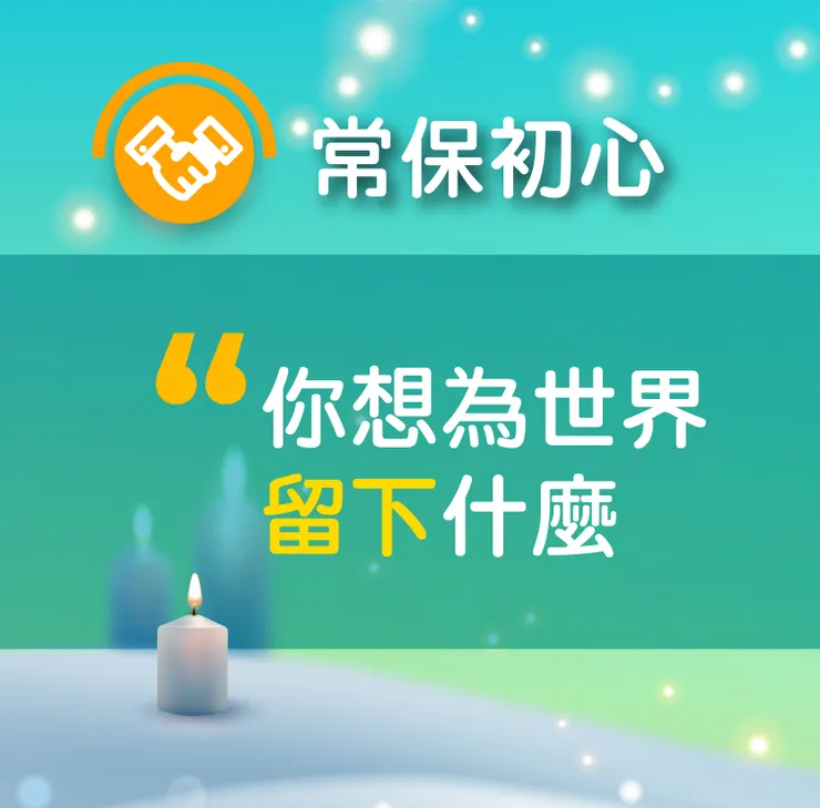 來源/財富自由人生讀書會．知識圖卡設計師/Rainee