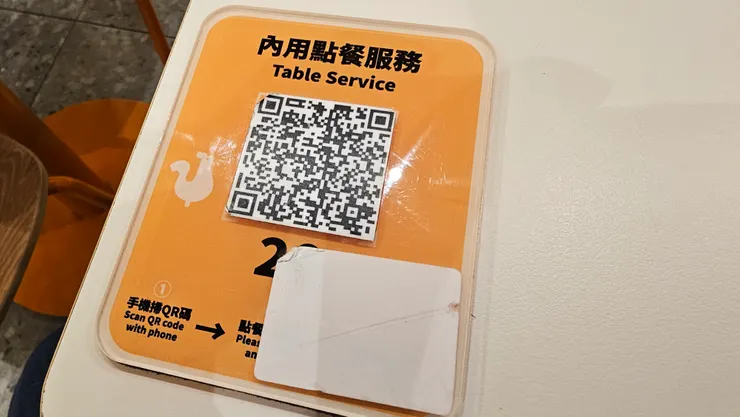 內用點餐服務!