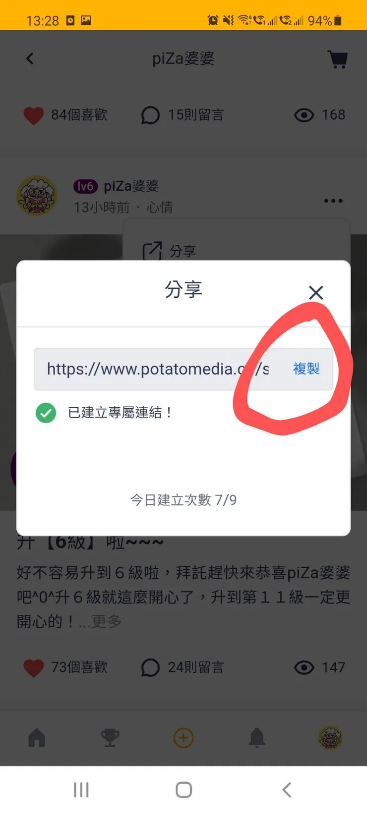 vocus|新世代的創作平台
