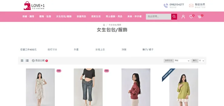 二手衣服挑選10大重點！找到推薦的二手服飾店衣物及平台6