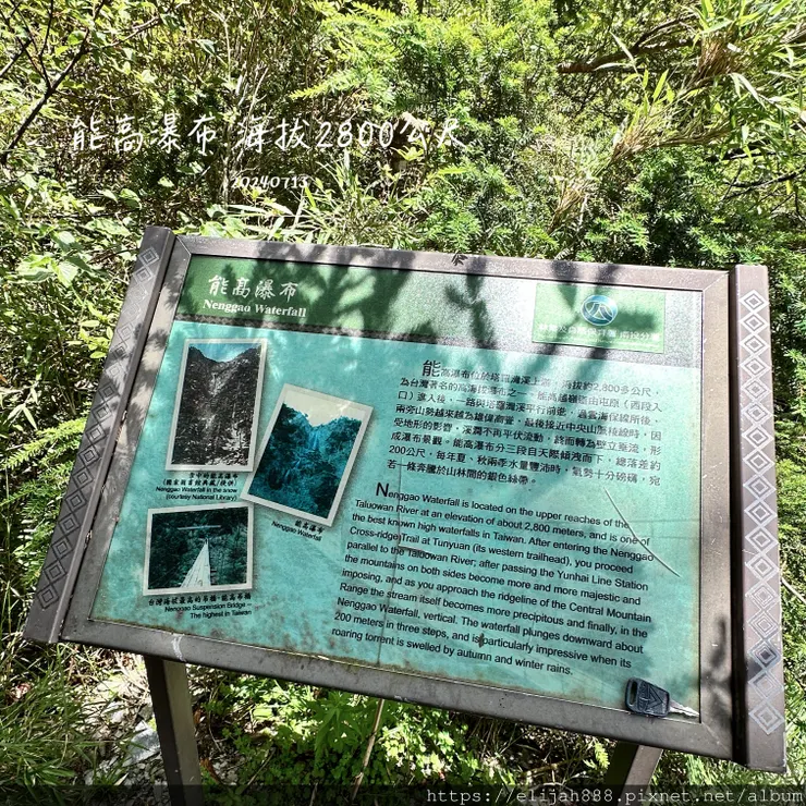 【奇萊南華2天1夜高繞版】能高越嶺道的能高瀑布(三疊瀑布)/