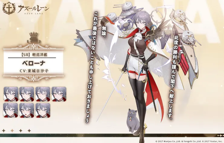 碧藍航線 司戰女神