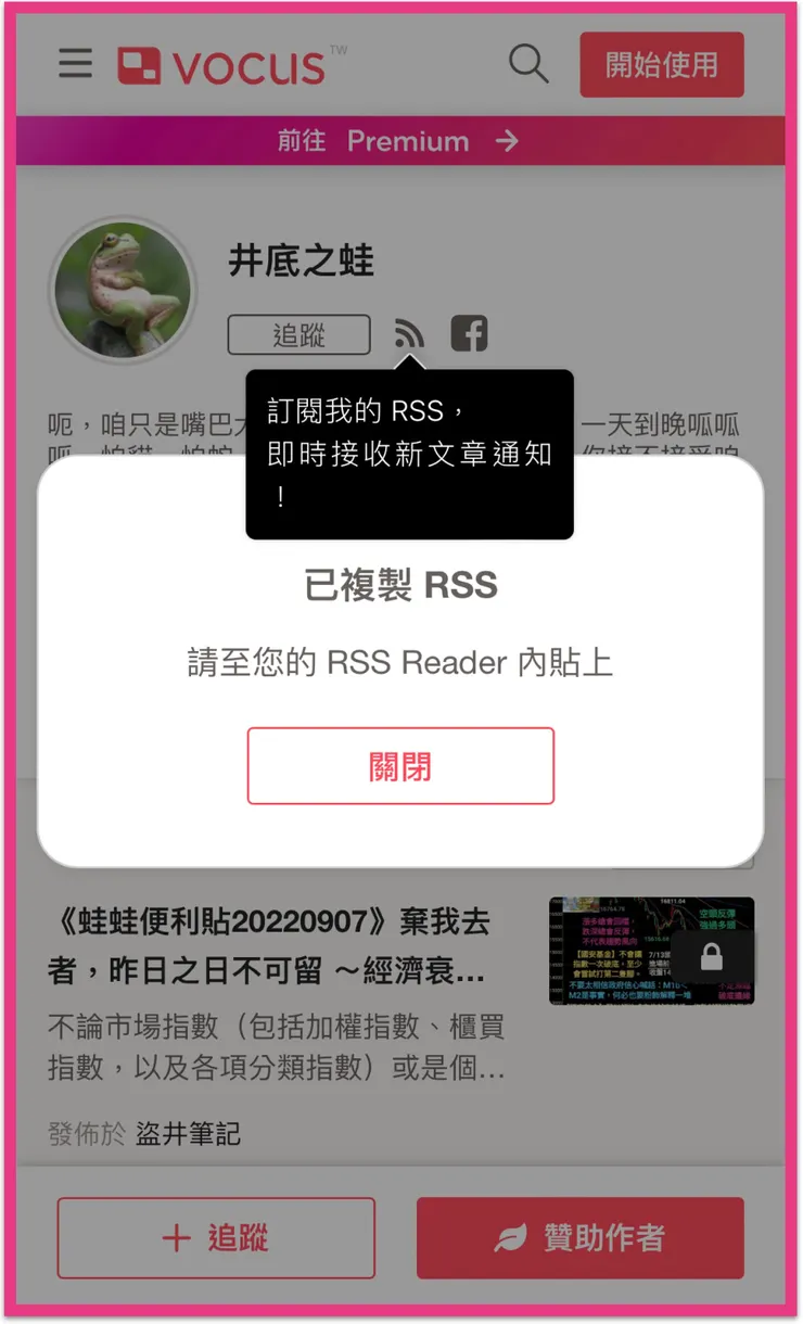 vocus|新世代的創作平台