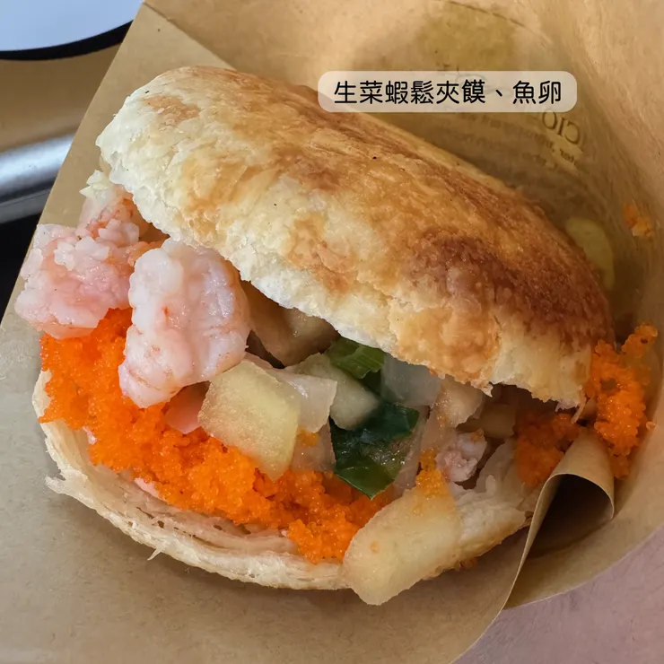 生菜蝦鬆夾饃＋魚卵