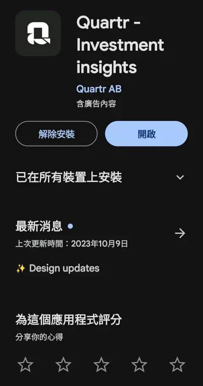 推薦聽電話會議非常好用的App